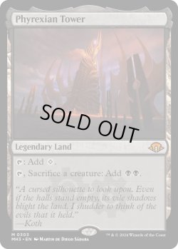 画像1: 『英語版』ファイレクシアの塔/Phyrexian Tower