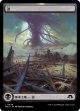 【フルアート】【日本語版】沼/Swamp