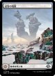【フルアート】【日本語版】冠雪の荒地/Snow-Covered Wastes