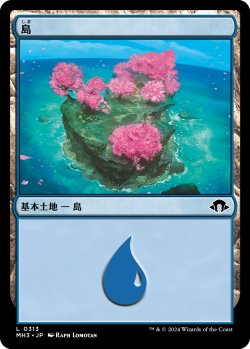 画像1: 【日本語版】島/Island