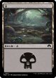 【日本語版】沼/Swamp