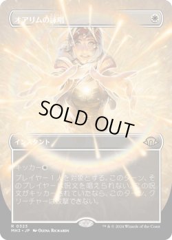 画像1: 【Foil】【ボーダーレス】【日本語版】オアリムの詠唱/Orim's Chant