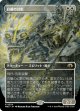 【ボーダーレス】【日本語版】白蘭の幻影/White Orchid Phantom
