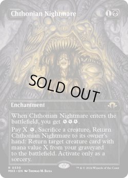 画像1: 『ボーダーレス』『英語版』黄泉帰る悪夢/Chthonian Nightmare