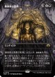 【ボーダーレス】【日本語版】黄泉帰る悪夢/Chthonian Nightmare