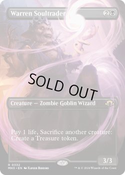 画像1: 『ボーダーレス』『英語版』巣穴の魂商人/Warren Soultrader