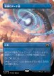 【Foil】【ボーダーレス】【日本語版】革新のアーチ道/Archway of Innovation