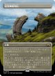 【ボーダーレス】【日本語版】記念碑的列石/Monumental Henge