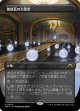 【Foil】【ボーダーレス】【日本語版】密偵長の大霊堂/Spymaster's Vault