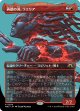 【Foil】【ボーダーレス】【日本語版】再鍛の刃、ラエリア/Laelia, the Blade Reforged