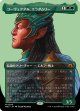 【ボーダーレス】【日本語版】コーヴェクダル、エラダムリー/Eladamri, Korvecdal