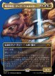 【ボーダーレス】【日本語版】飛空隊長、アーナ・ケネルッド/Arna Kennerud, Skycaptain