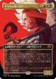 【ボーダーレス】【日本語版】巨大なるカーリア(375)/Kaalia of the Vast