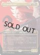 【Foil】【ボーダーレス】【日本語版】巨大なるカーリア(375)/Kaalia of the Vast