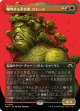 【Foil】【ボーダーレス】【日本語版】咆哮する予言者、ロシーン/Rosheen, Roaring Prophet