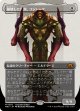 【コンセプトアート】【日本語版】崩壊した現実、コジレック/Kozilek, the Broken Reality