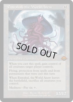 画像1: 『旧枠』『英語版』再誕世界、エムラクール/Emrakul, the World Anew