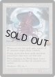 『旧枠』『英語版』再誕世界、エムラクール/Emrakul, the World Anew