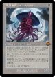 【旧枠】【日本語版】再誕世界、エムラクール/Emrakul, the World Anew