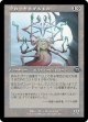 【Foil】【旧枠】【日本語版】終わりを告げるもの/It That Heralds the End