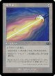【Foil】【旧枠】【日本語版】無霊破/Null Elemental Blast