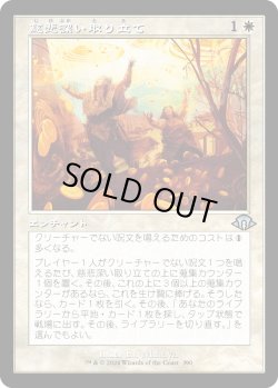 画像1: 【Foil】【旧枠】【日本語版】慈悲深い取り立て/Charitable Levy