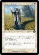 【旧枠】【日本語版】転移の福音者/Metastatic Evangel