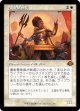 【旧枠】【日本語版】護衛募集員/Recruiter of the Guard