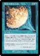 【旧枠】【日本語版】霊気の撃ち込み/Aether Spike