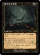 【旧枠】【日本語版】黄泉帰る悪夢/Chthonian Nightmare