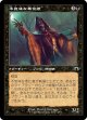 【旧枠】【日本語版】不気味な奉仕者/Grim Servant