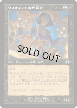 画像1: 【旧枠】【日本語版】マリオネットの見習い/Marionette Apprentice