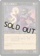 【Foil】【旧枠】【日本語版】巣穴の魂商人/Warren Soultrader