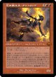 【Foil】【旧枠】【日本語版】炎の踊り手、アシュリング/Ashling, Flame Dancer