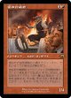 【Foil】【旧枠】【日本語版】宴の打破者/Party Thrasher