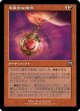 【Foil】【旧枠】【日本語版】不安定な護符/Unstable Amulet