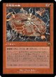 【旧枠】【日本語版】可能性の輪/Wheel of Potential