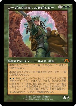 画像1: 【Foil】【旧枠】【日本語版】コーヴェクダル、エラダムリー/Eladamri, Korvecdal