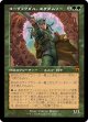 【Foil】【旧枠】【日本語版】コーヴェクダル、エラダムリー/Eladamri, Korvecdal