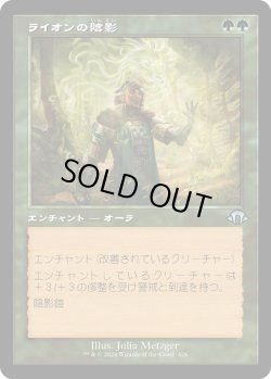 画像1: 【Foil】【旧枠】【日本語版】ライオンの陰影/Lion Umbra