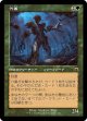【Foil】【旧枠】【日本語版】六番/Six