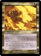【Foil】【旧枠】【日本語版】鉄喰いイムスカー/Imskir Iron-Eater