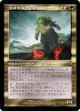 【Foil】【旧枠】【日本語版】咆哮する予言者、ロシーン/Rosheen, Roaring Prophet