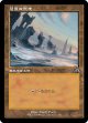 【Foil】【旧枠】【日本語版】冠雪の荒地/Snow-Covered Wastes