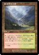 【旧枠】【日本語版】樹木茂る山麓/Wooded Foothills