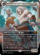 【ボーダーレス】【日本語版】ナカティルの最下層民、アジャニ/ナカティルの報復者、アジャニ/Ajani, Nacatl Pariah/Ajani, Nacatl Avenger