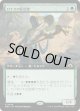 【拡張枠】【日本語版】ロナスの狂信者/Fanatic of Rhonas