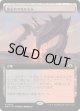 【Foil】【拡張枠】【日本語版】血染めのぬかるみ/Bloodstained Mire