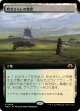 【拡張枠】【日本語版】吹きさらしの荒野/Windswept Heath