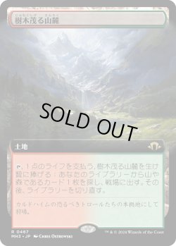 画像1: 【Foil】【拡張枠】【日本語版】樹木茂る山麓/Wooded Foothills